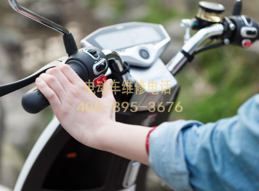 附近芜湖电动车维修服务中心